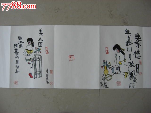 朱新建绘《美女图》册页!