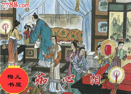 统一编号: se21717669  店内编号:123 品种: 连环画/小人书-连环画