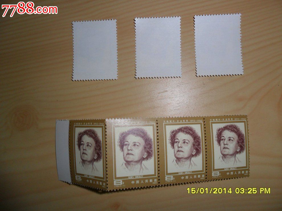 中国人民之友【(3-1)史沫特莱·8分】,新中国邮票【藏海阁】_第6张