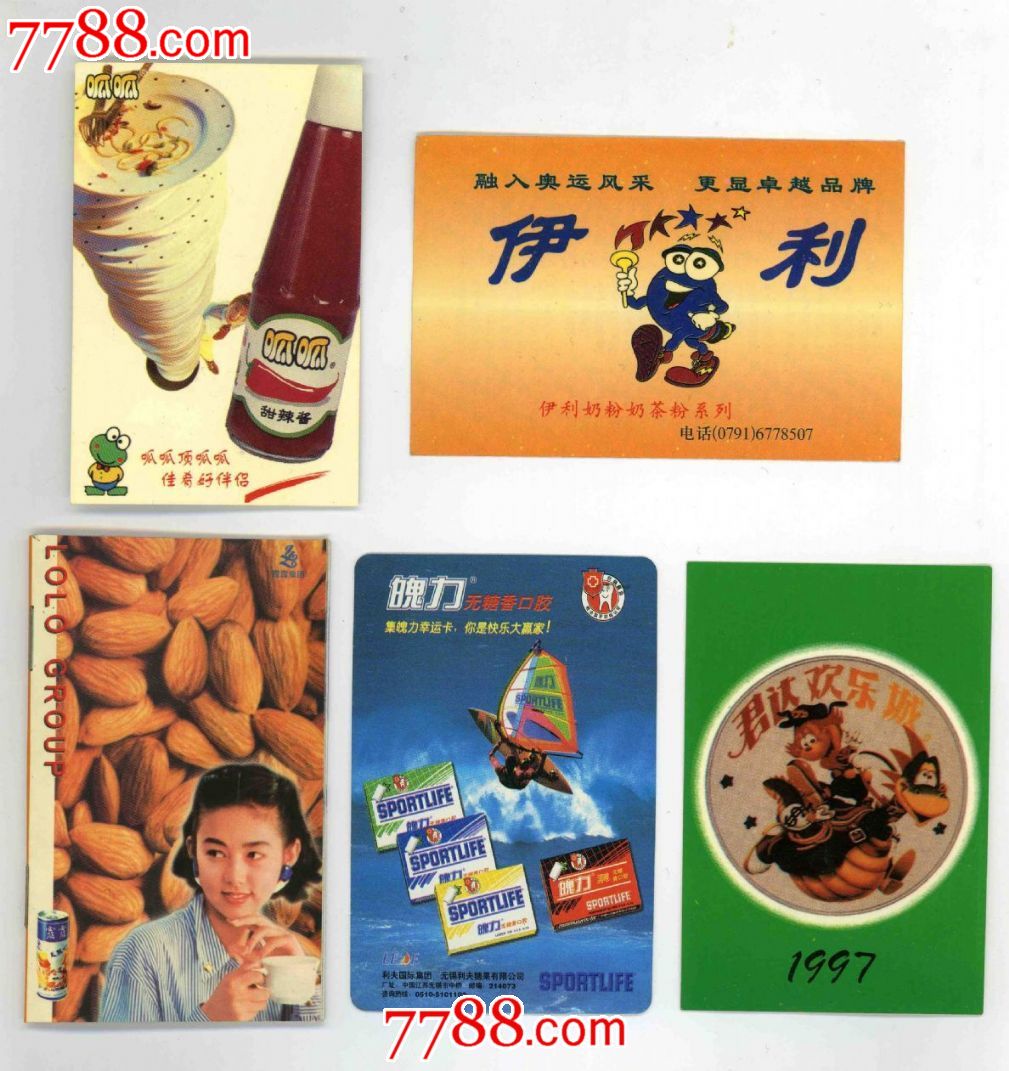 一些食品广告1997,2000,2001月历卡(五枚合售)