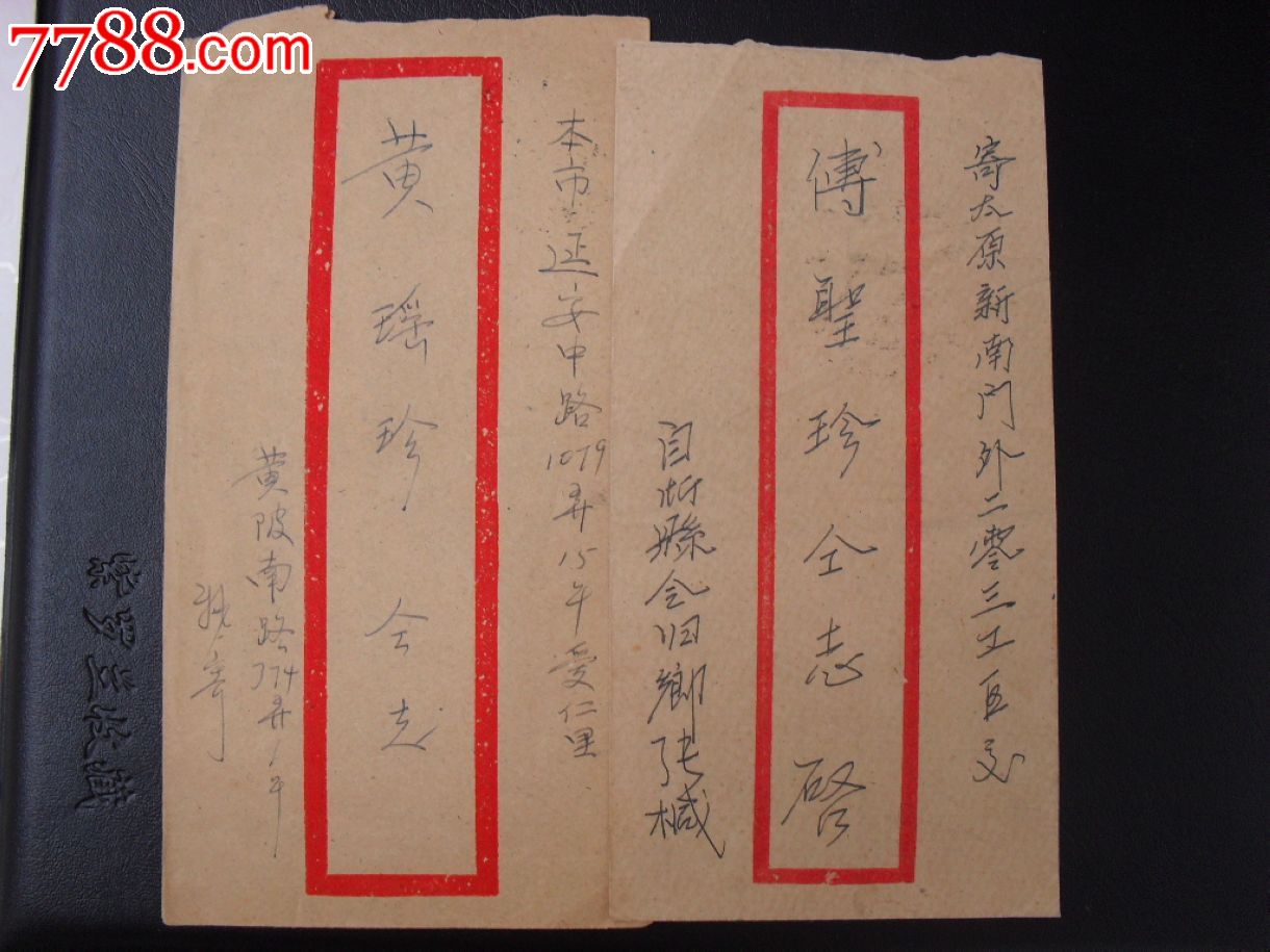 中文信封格式图片