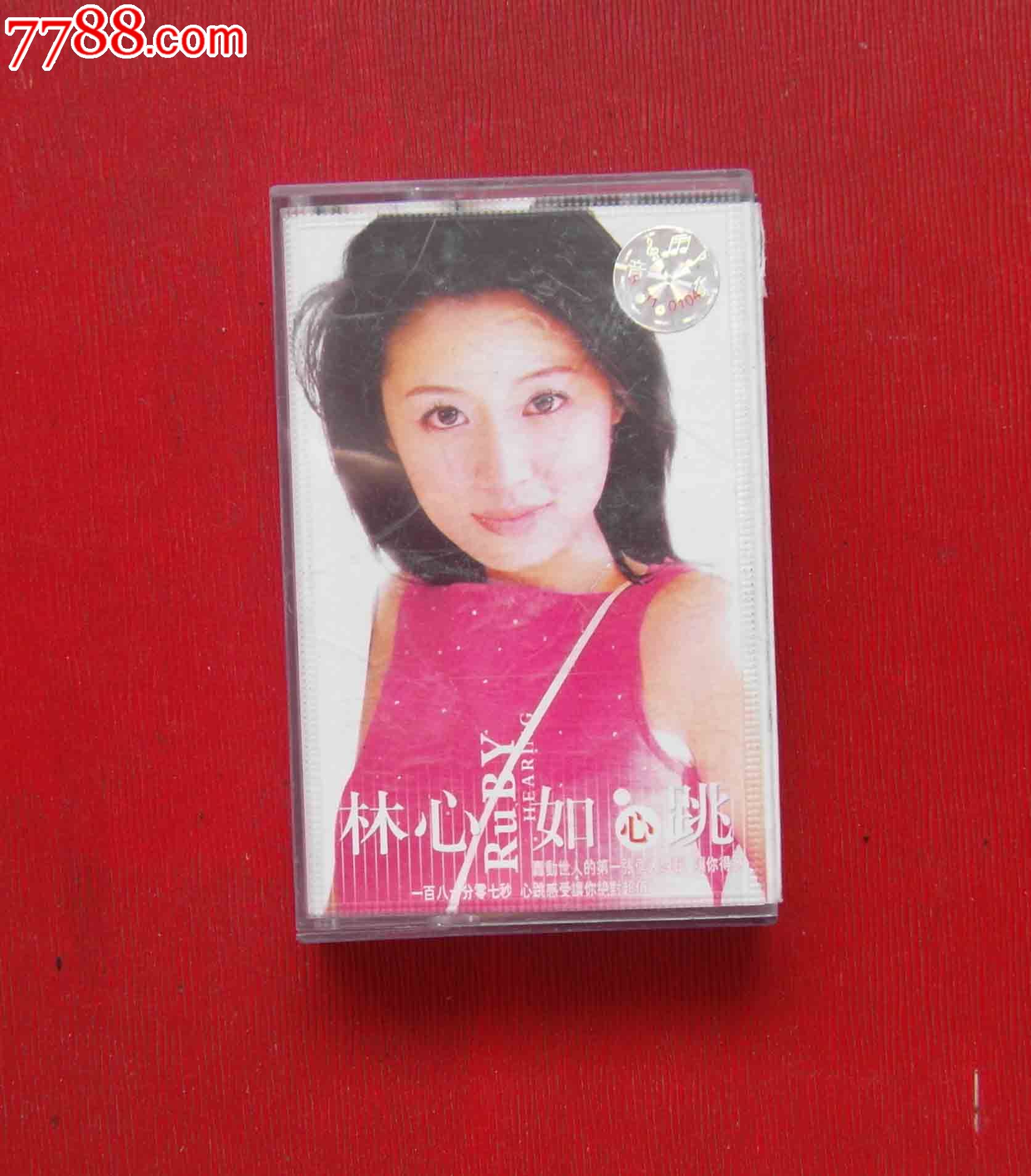 林心如,心跳---(10以上免快递!