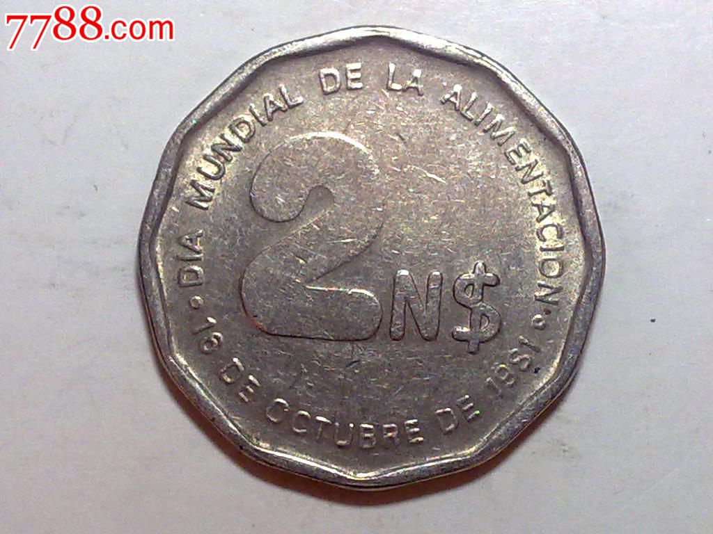 乌拉圭1981年2新比索粮食纪念币铜镍锌币