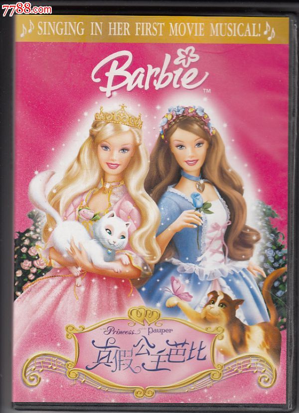 真假公主芭比(双碟装)-se21827110-vcd/dvd-零售-7788收藏__中国收藏