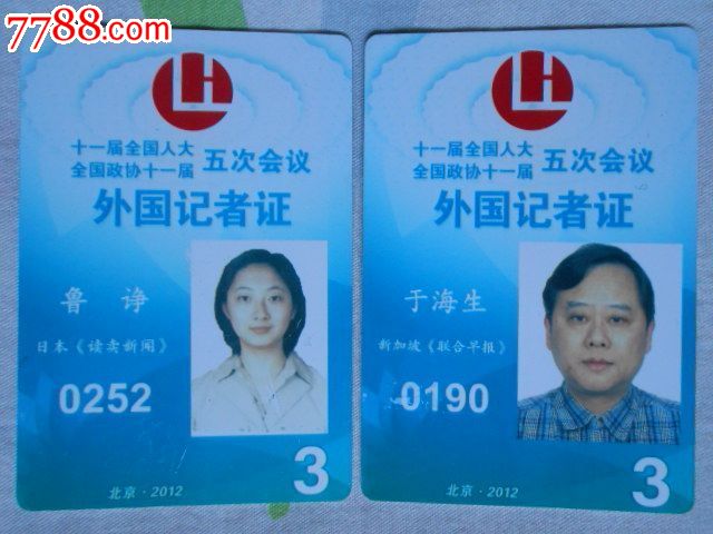 全国人大·政协11届5次会议——外国(新加坡"联合早