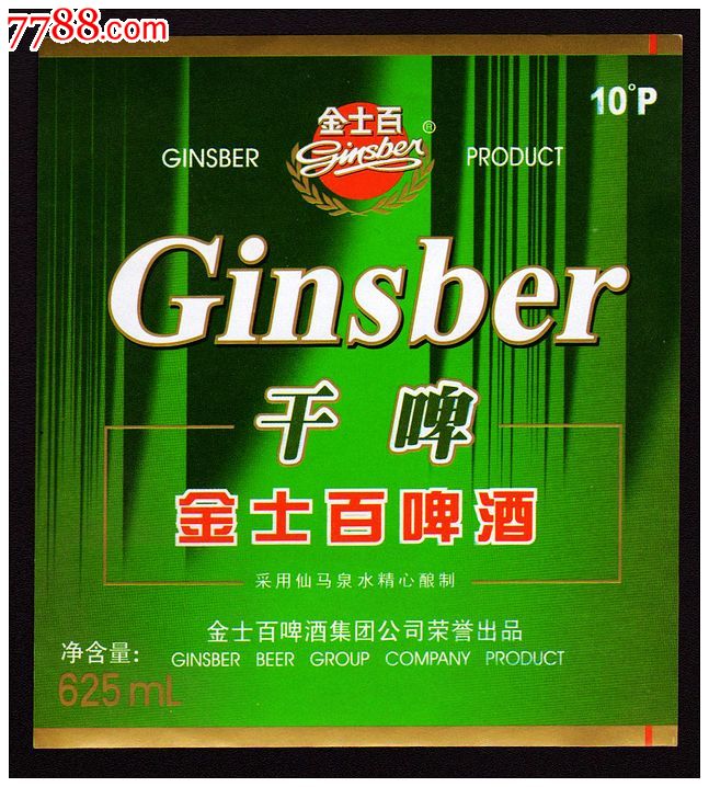 金士百干啤/10°p/625ml