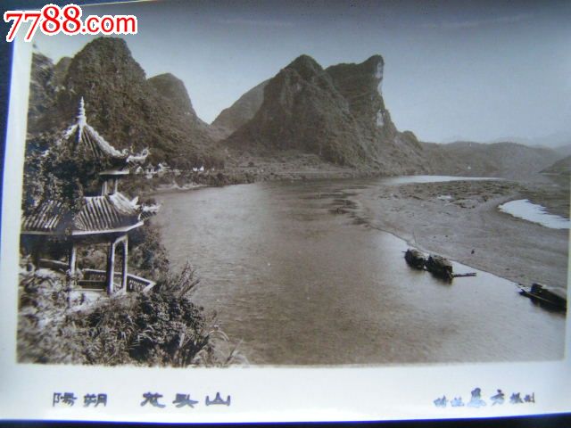 老照片【60年代,桂林阳朔风景照片9张】