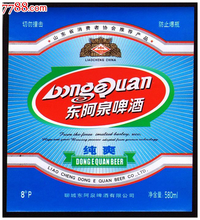 东阿泉纯爽啤酒/8°p/580ml