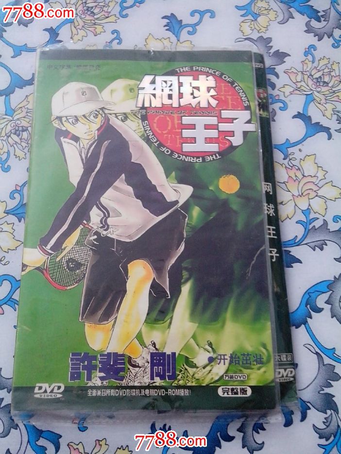 网球王子dvd