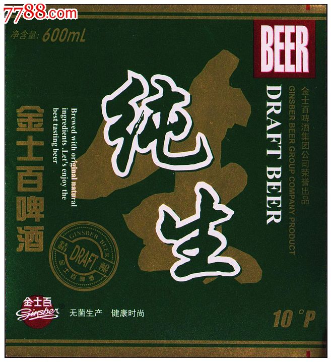 金士百纯生啤酒/10°p/600ml