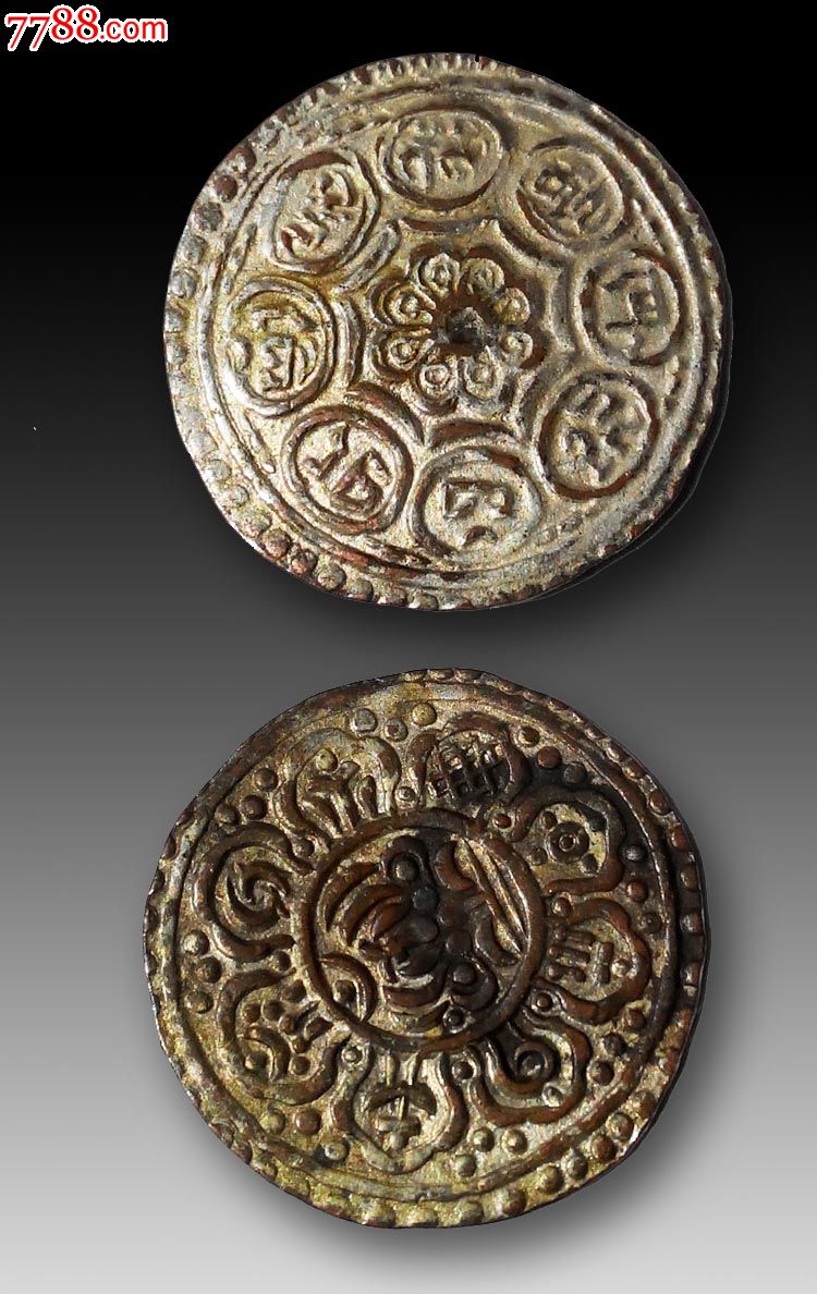 西藏银币/银片清代道光甘丹颇章(带老包浆)手工打造西藏钱币