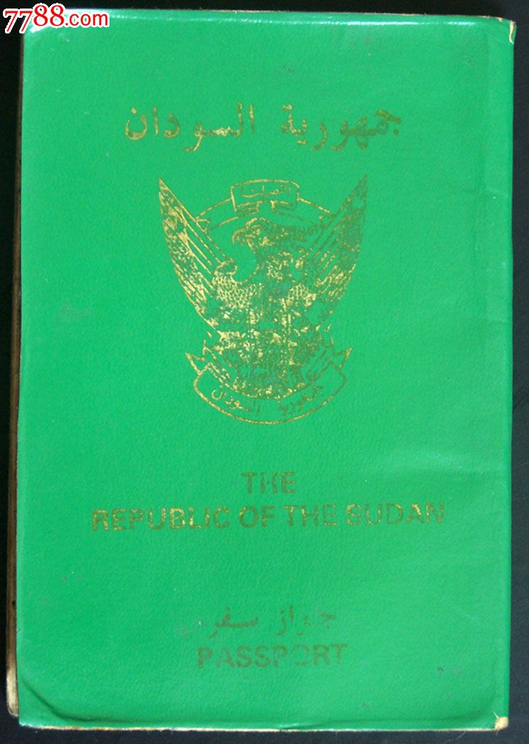 护照收藏—91年签发苏丹护照