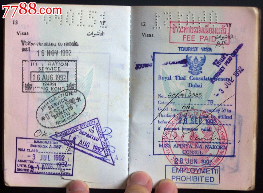 护照收藏—91年签发苏丹护照