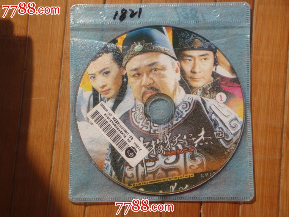 神探狄仁杰4(双碟)-价格:3元-se22007358-vcd/dvd-零售-7788收藏