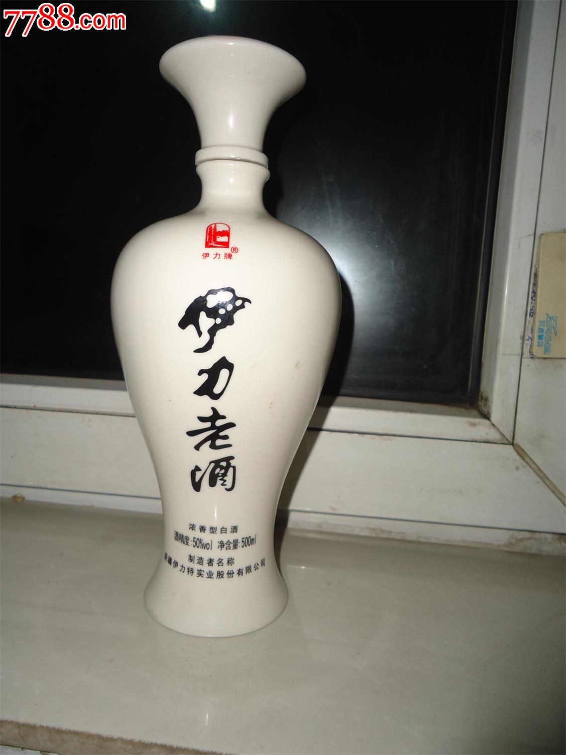 伊力老酒酒瓶