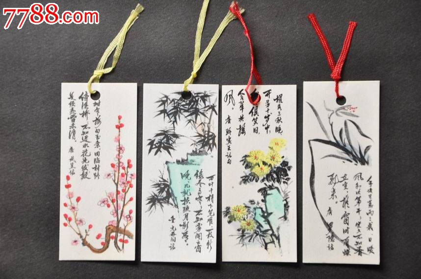 梅兰竹菊等4张1套-se22048269-书签/藏书票-零售-7788收藏__收藏热线