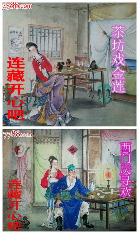 欧阳然连环画价格图片