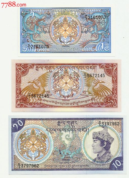 不丹纸币3种