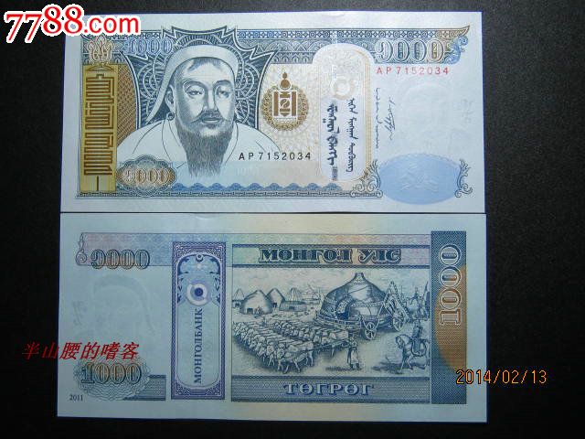 蒙古币1000元图片图片