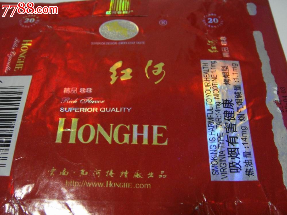 早年,出口版,侧面六字警句云南·红河卷烟厂【精品88～红河】原生态