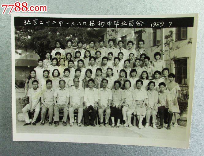 北京二十二中198*届毕业生合影留念-老张片.