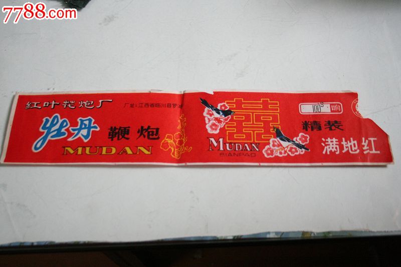 鞭炮-se22179980-乐器标-零售-7788收藏__收藏热线