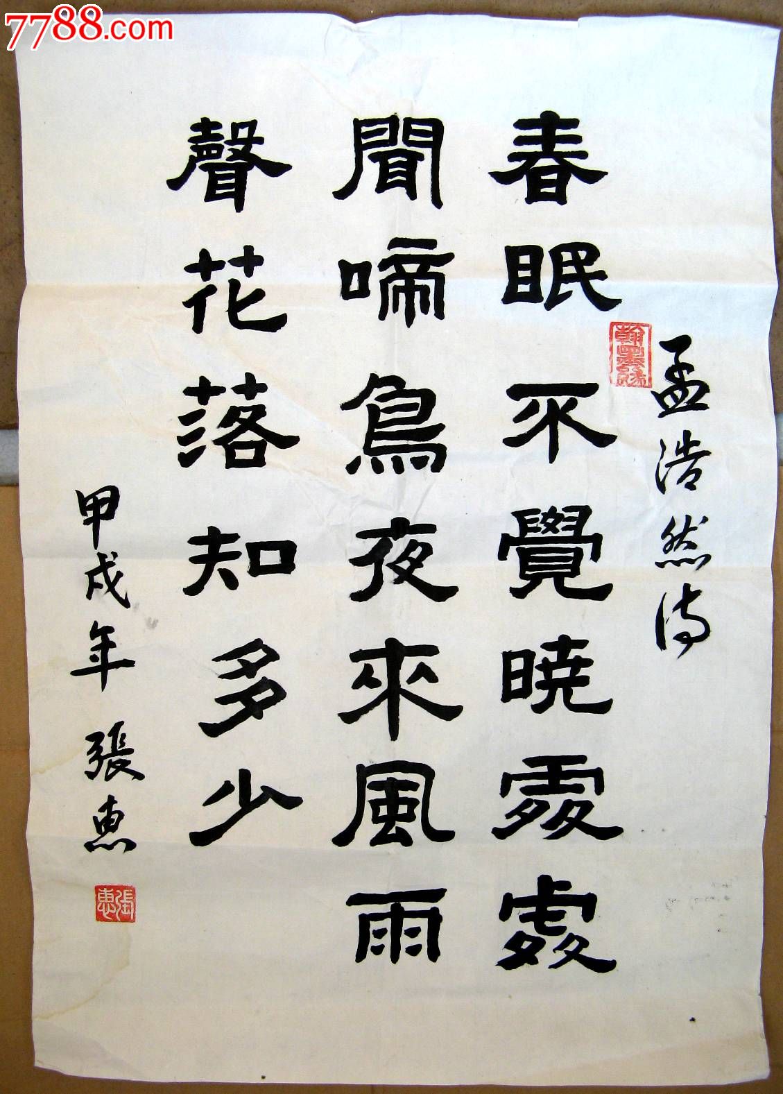 老书家四尺开三条幅隶书录孟浩然诗(已简托裱)_书法原作_第1张_7788