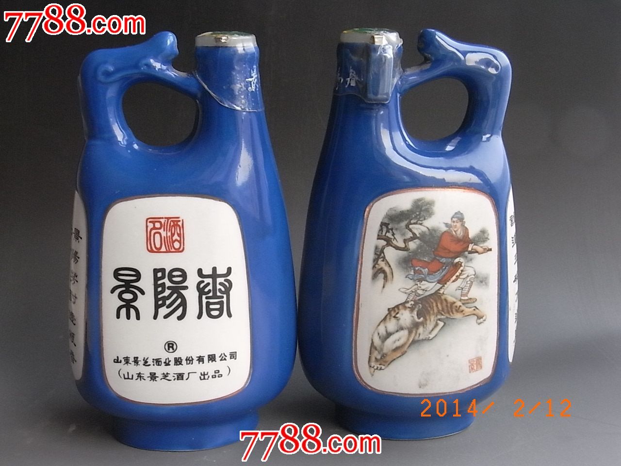 250毫升景阳春酒52度,老的