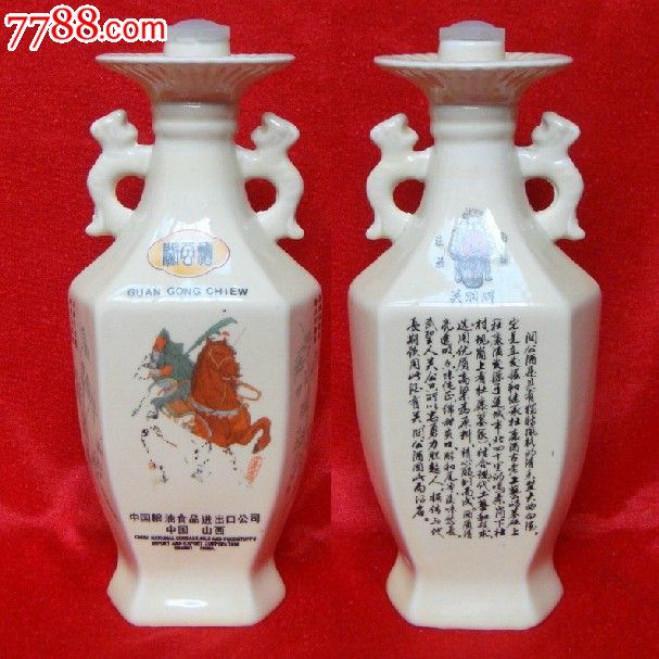 珍藏老酒瓶稀缺酒瓶关羽酒关公千里走单骑原装瓶盖高22.5cm