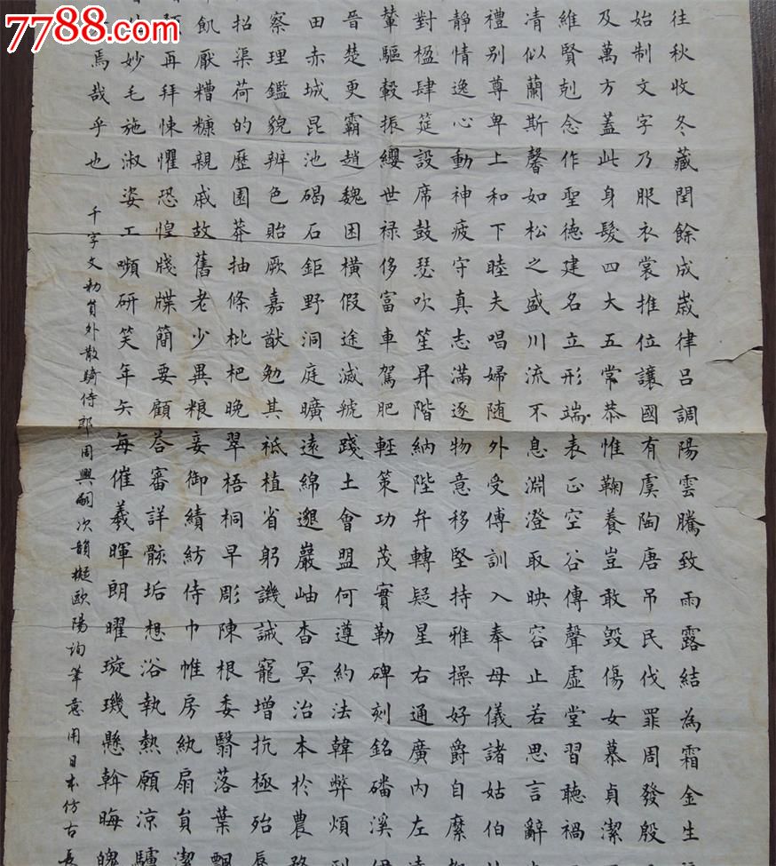 冯宝佳先生书法精品千字文