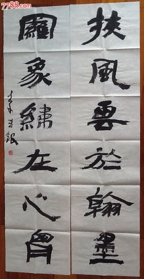 李守银对联,书法原作,毛笔书法原作,21世纪10年代,对联,隶书,四尺138