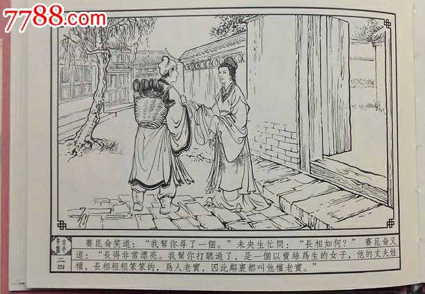 全品七集原创巧奇缘系列前两集古刹论禅道/微阳巨变(大精)8.5折