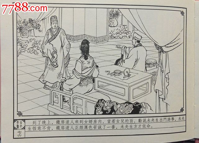 全品七集原创巧奇缘系列前两集古刹论禅道/微阳巨变