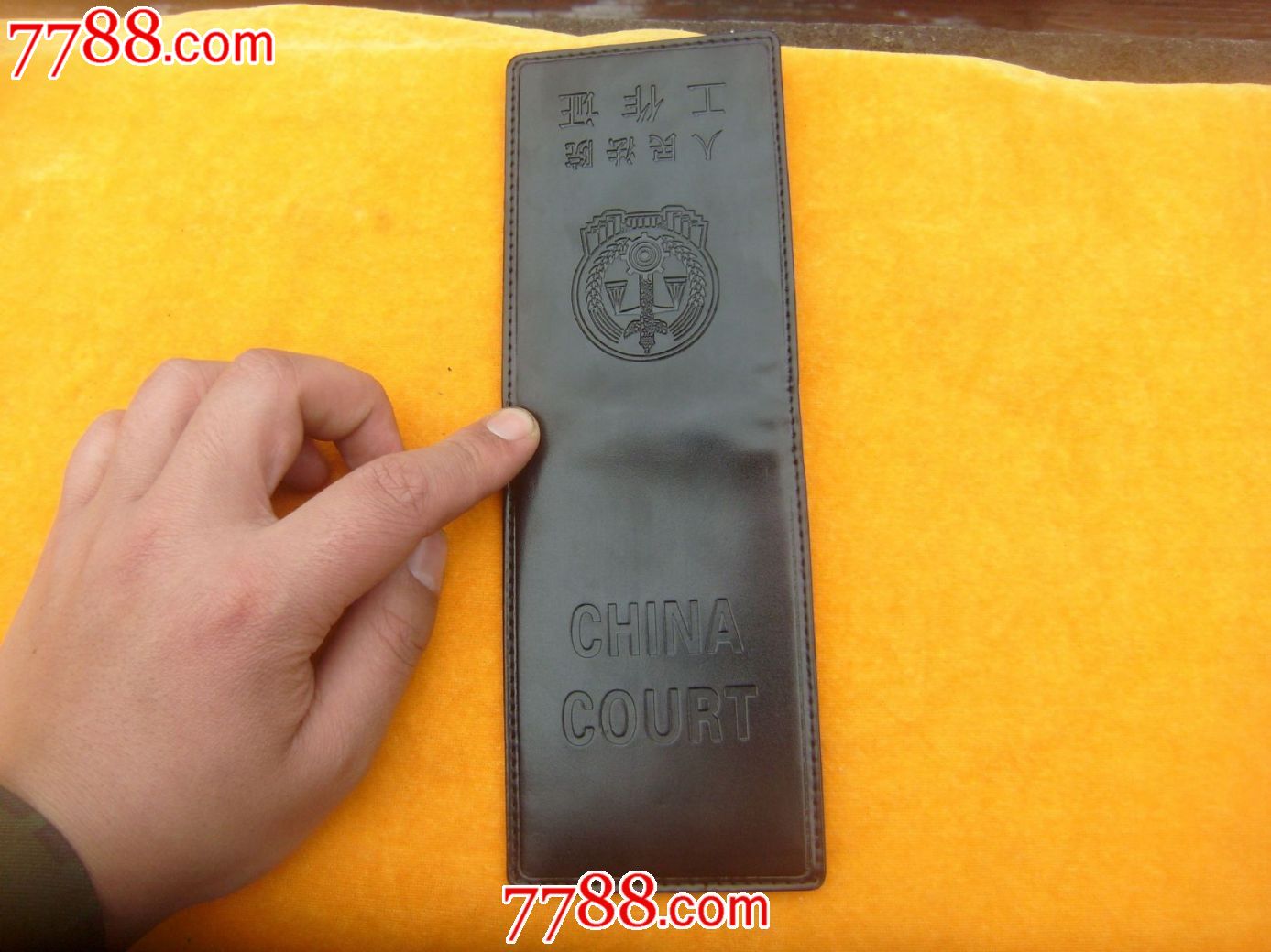 退役作废人民法院工作证证件皮(非违禁)