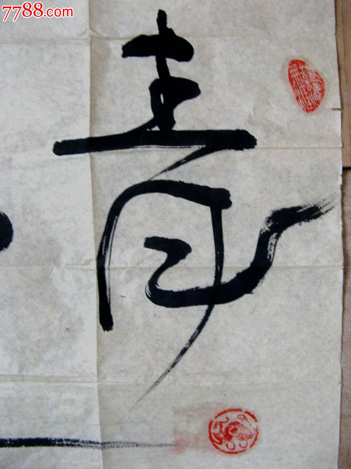 新潮奔放,不落巢臼的四尺开三草书《青春美》