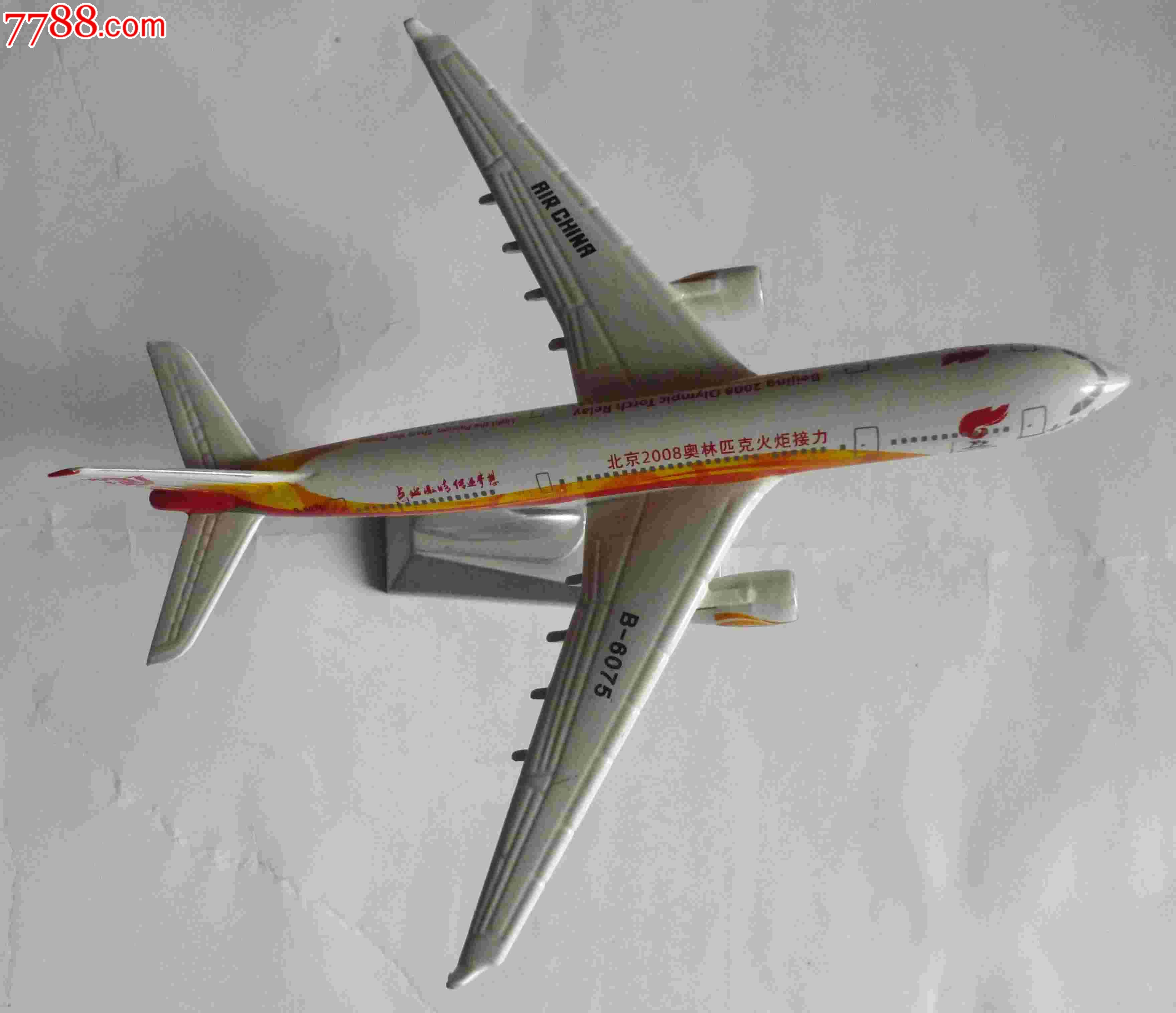 北京奥运会火炬传递飞机模型