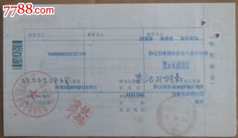 华东三省一市·银行汇票