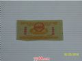 60陜西省[商業(yè)廳食油購買證]半市兩一張。