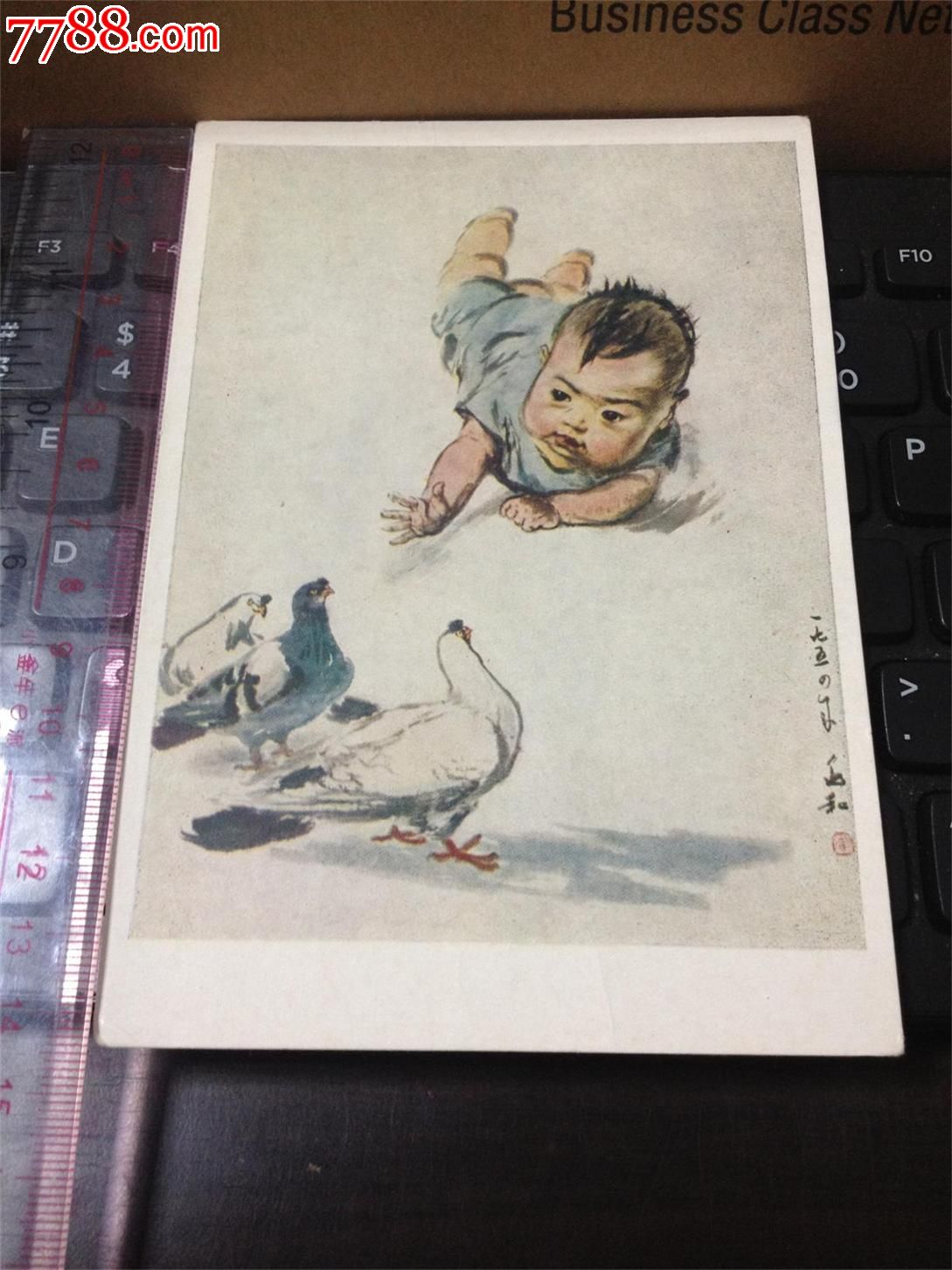 中国国画艺术:苏联明信片【小孩与鸽子】
