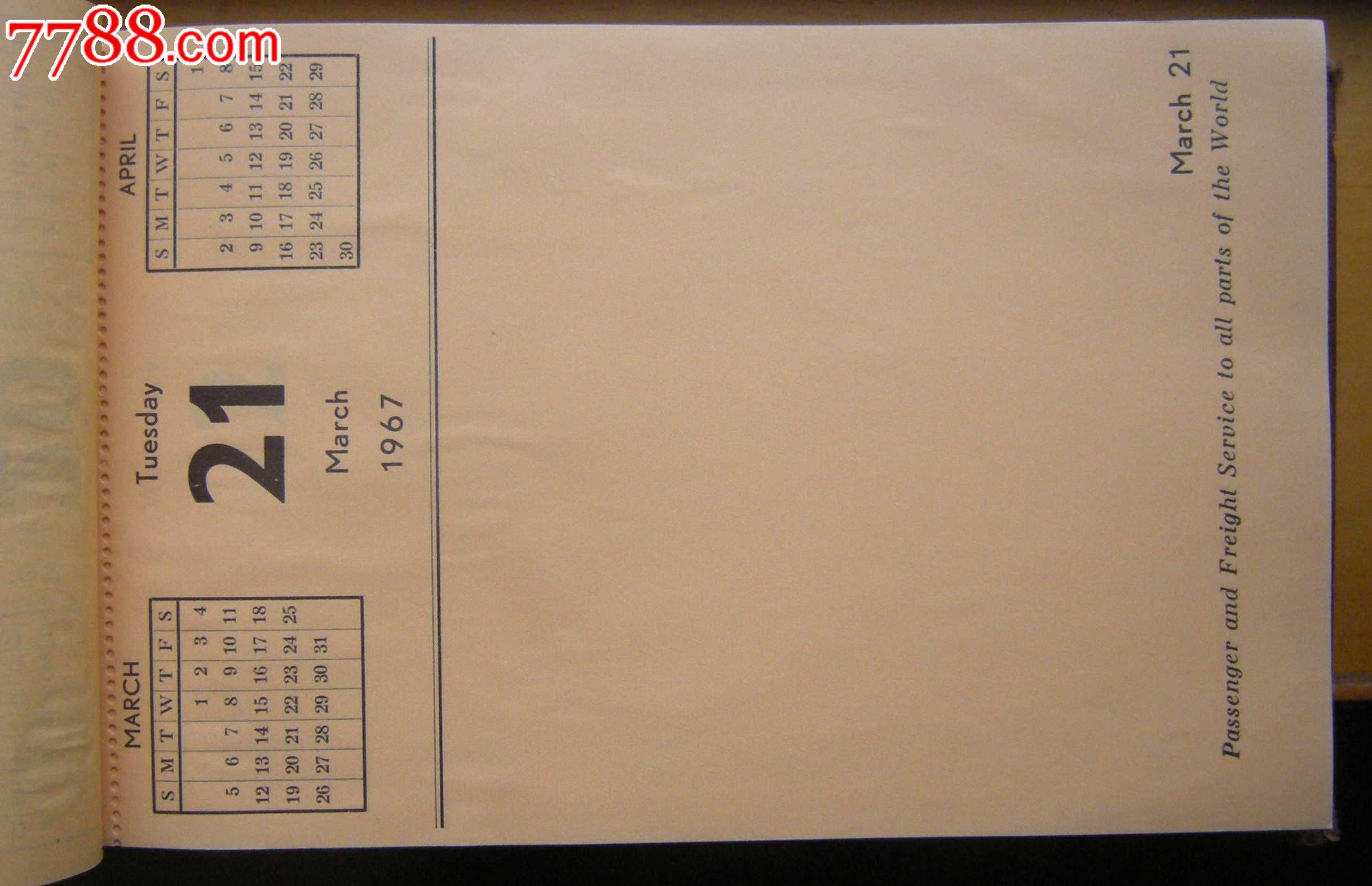 东亚公司1967年日历