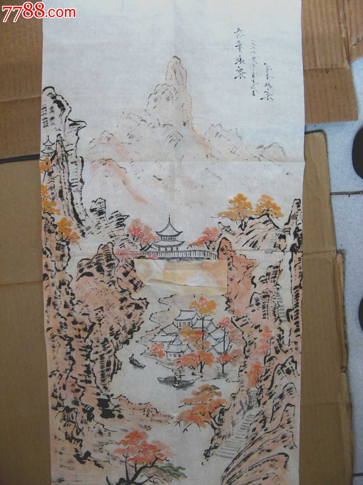 北京画家二尺条幅山水画《奇峰秋景》-se22327427-山水国画原作-零售