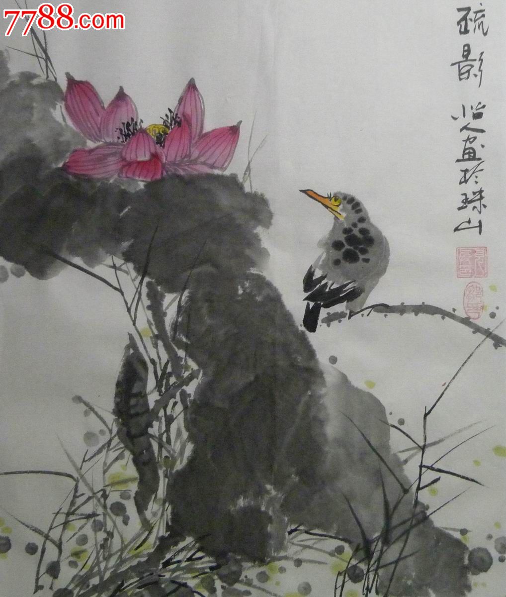 中国画写意荷花花鸟画《疏影》