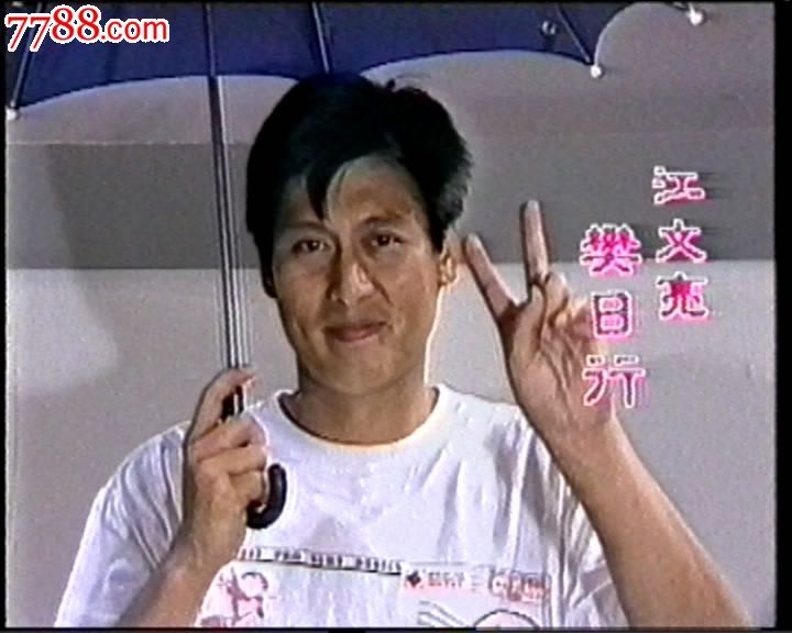 【盒装d9【几番风雨几番情】邱淑宜,樊日行,戈伟家【国语】