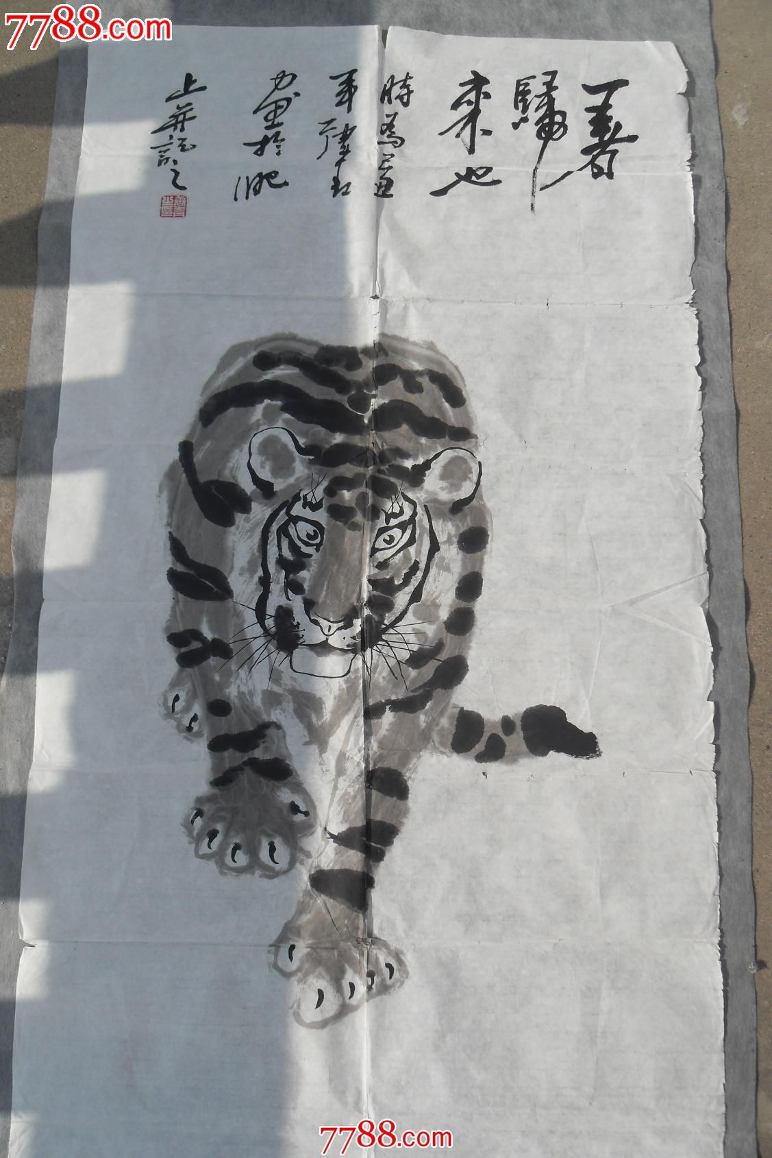 唐青---虎--保真---附画家现场创作照片