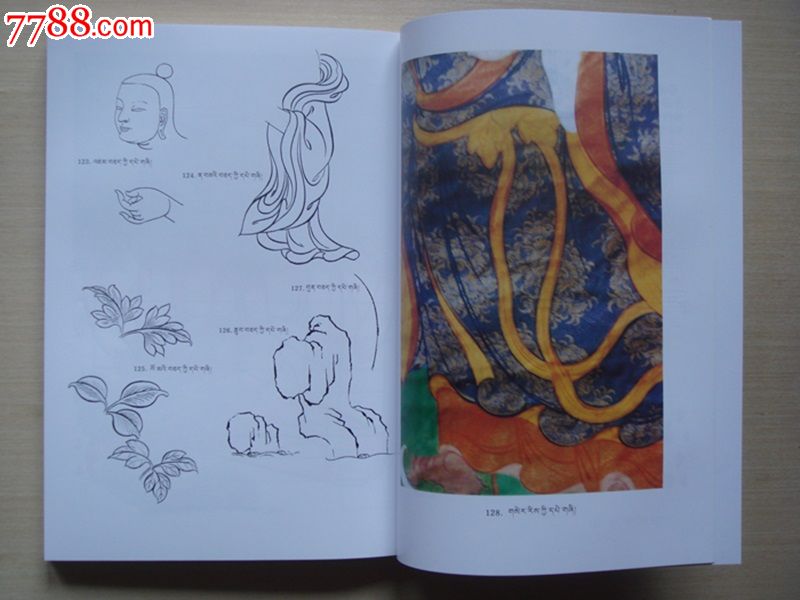西藏绘画(藏汉对照)佛画唐卡教程书