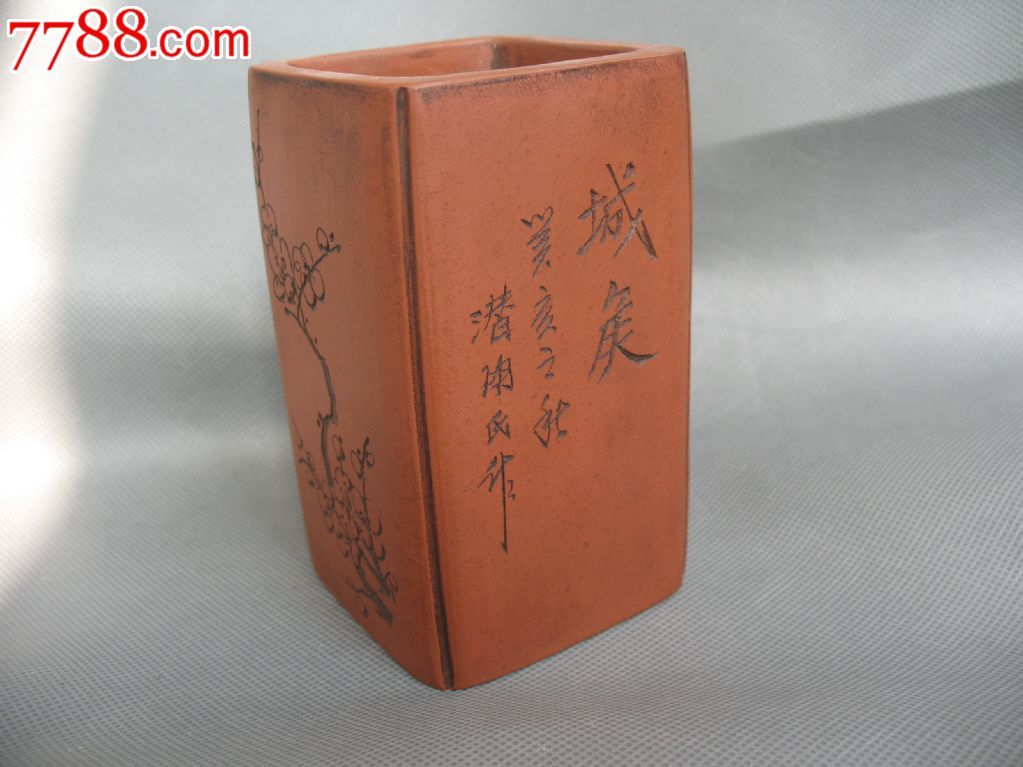 潜陶款刻梅花文字紫砂笔筒