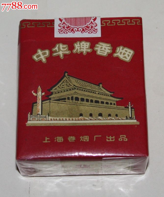 中华短支软包1951图片