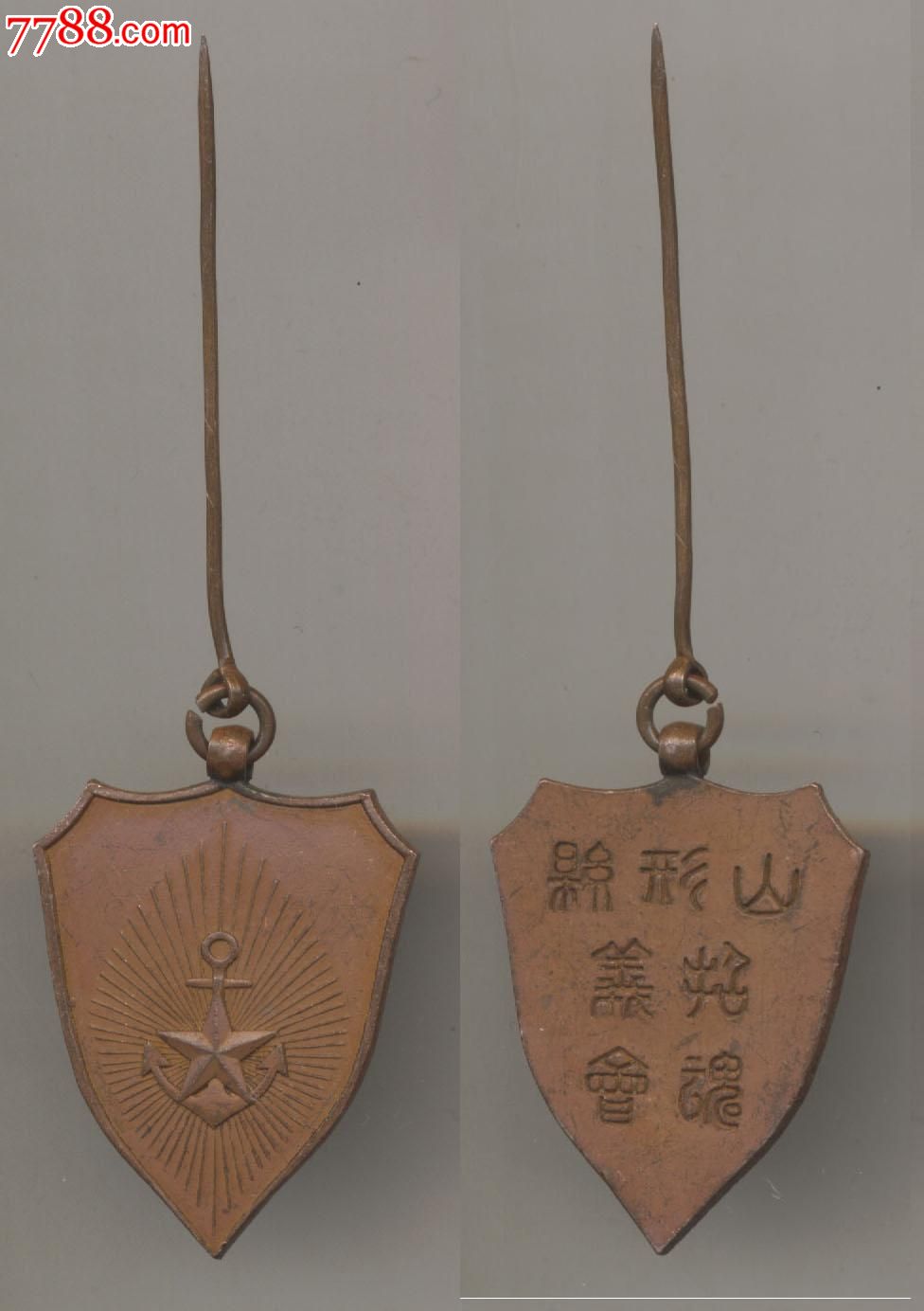 (23)33mm日本老徽章