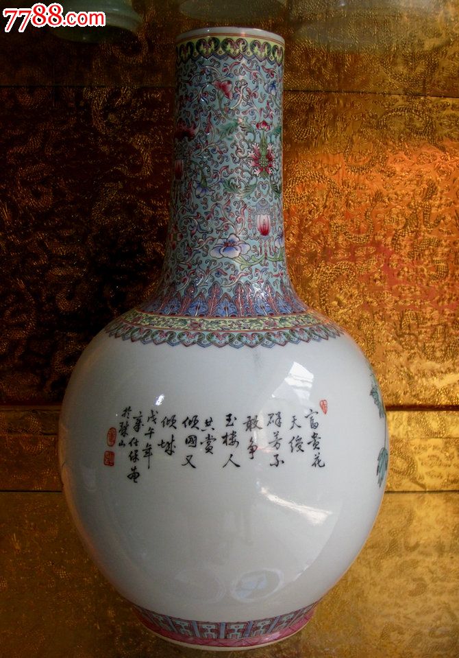 戌午年(1978)艺术瓷厂美研室章仕保作品"团花"天球瓶