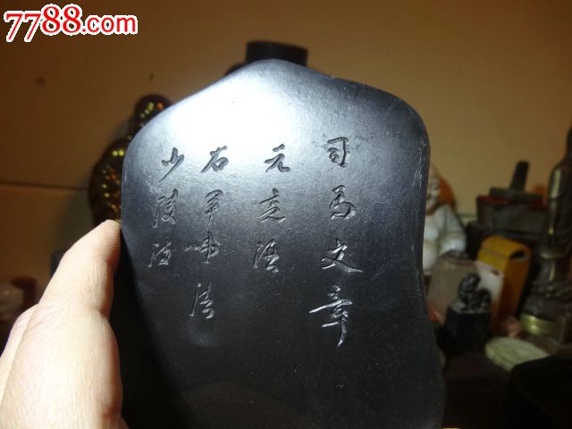 民间收天兴元年年冯延登铭"醉明月"葫芦盒砚,天头刻"司马文章…"云云